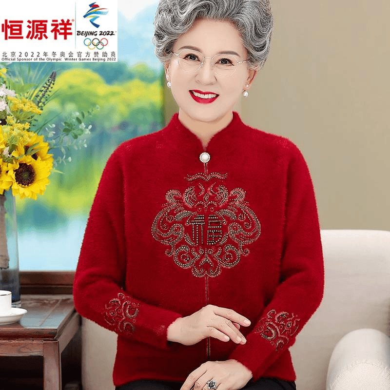 恒源祥集团新款中老年人女秋冬加厚毛衣打底衫老太奶奶胖妈妈装仿