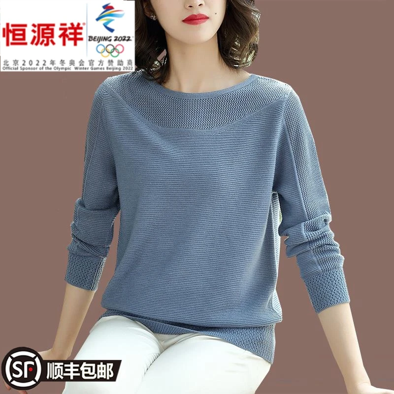 恒源祥春秋女装薄款绵羊毛衫2022新款针织镂空打底宽松毛衣外穿