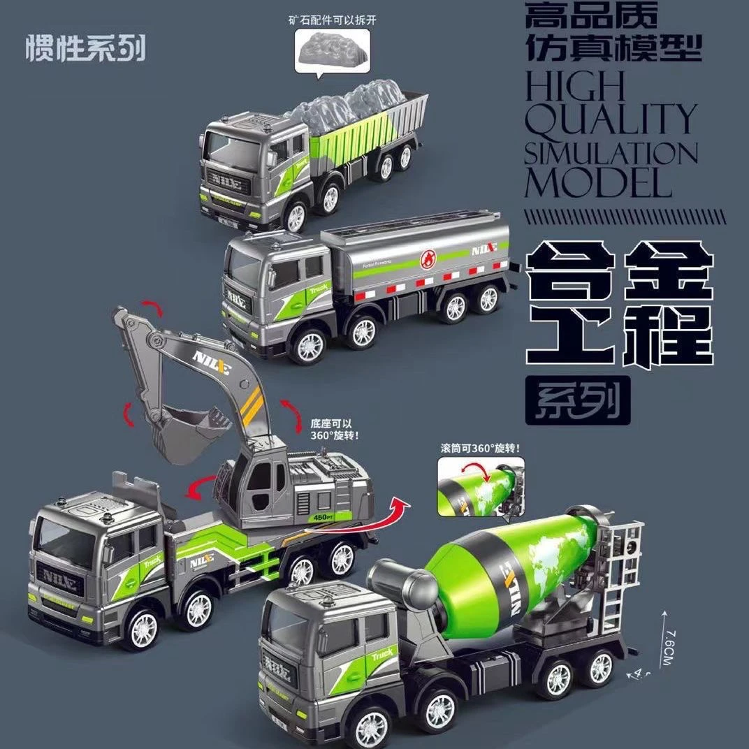 合金挖掘机工程车搅拌车翻斗车油罐车玩具套装男孩高品质耐用
