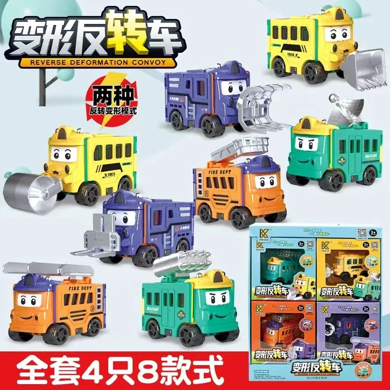儿童反转变形车玩具汽车益智二合一套装翻转工程车叉车压路车回力