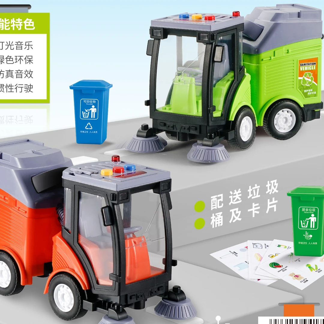 【早教扫地车】早教耐摔环卫扫地玩具惯性带声光儿童垃圾分类识男孩