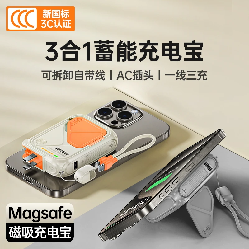 壹佃3C认证新AC插头便携自带线22.5W支架磁吸无线充大容量充电宝