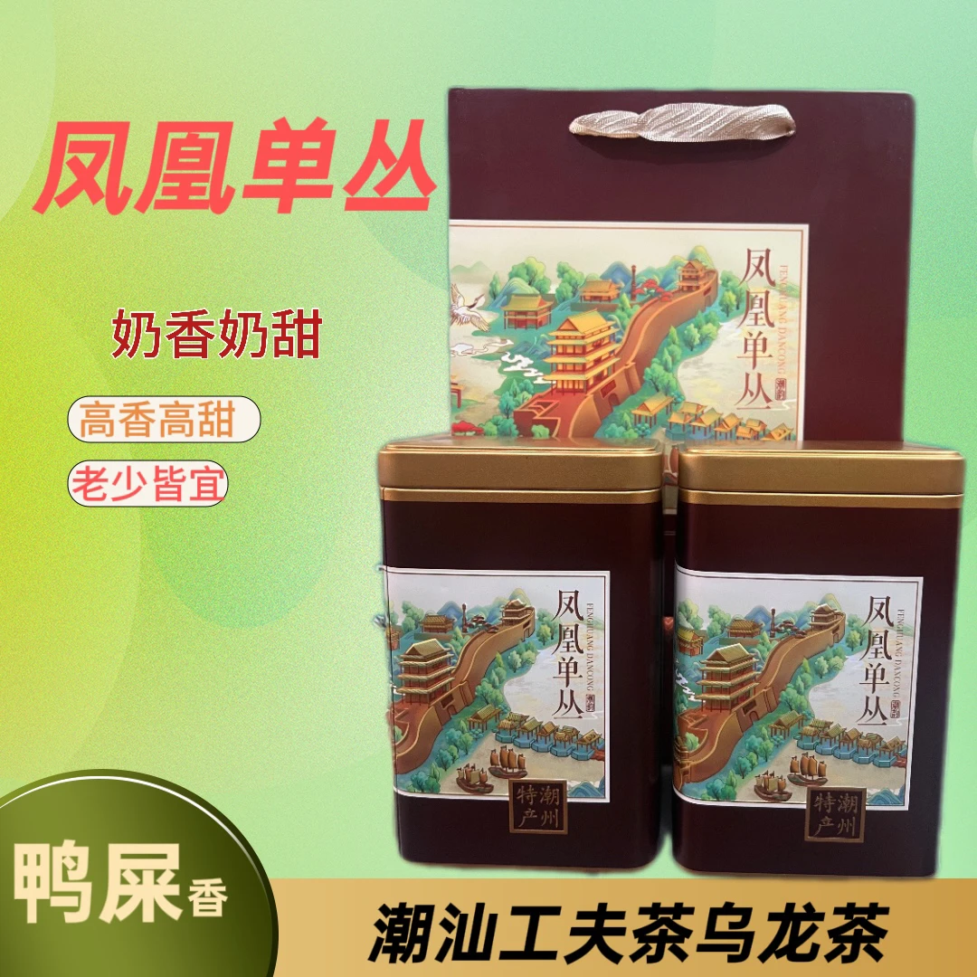 凤凰单丛高山头春蜜兰，