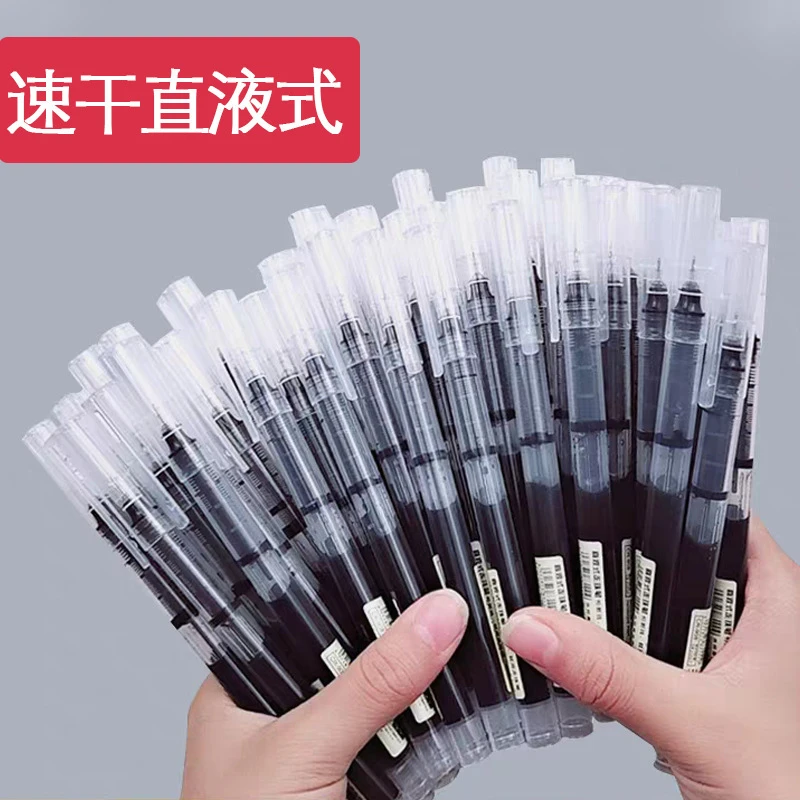 小学生直液式走珠笔速干黑色中性笔ins办公用品水笔学生文具批发