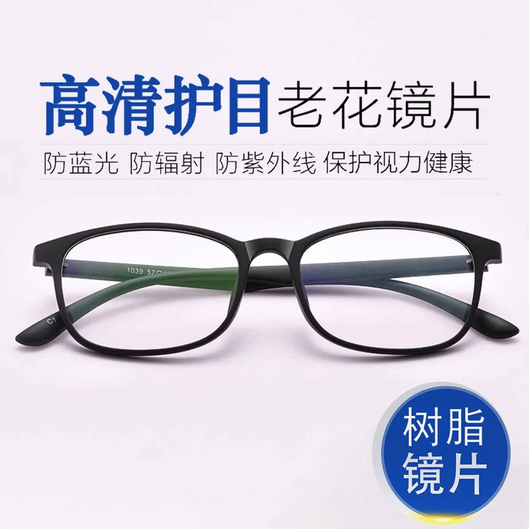 高档高清防蓝光老花镜超轻轻盈防辐射抗疲劳男女老花眼镜韩版黑框