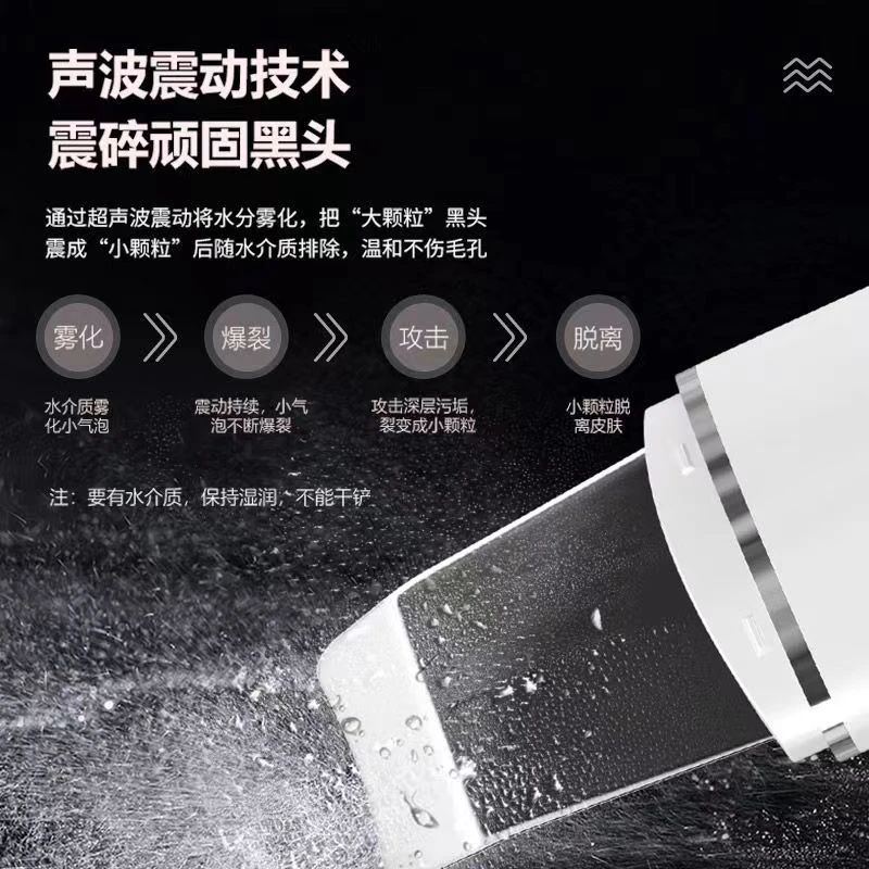 脸部黑头铲去器补水导入导出美容仪女逆龄男铲皮机角质铲修颜提拉