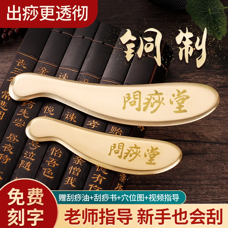 李氏砭法问痧堂李道政纯黄铜刮痧板虎符砭铜刮痧板正品纯铜刮痧刀