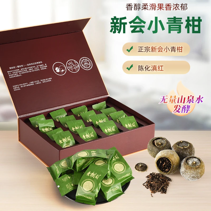 正宗新会小青柑特级滇红茶叶陈皮普洱茶熟茶小柑橘金桔普洱柑普茶