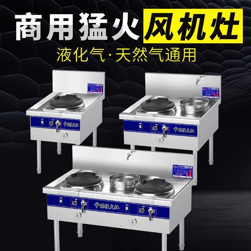 不锈钢商用猛火灶煤气液化气天然气通用饭店燃气灶台风机灶大火力