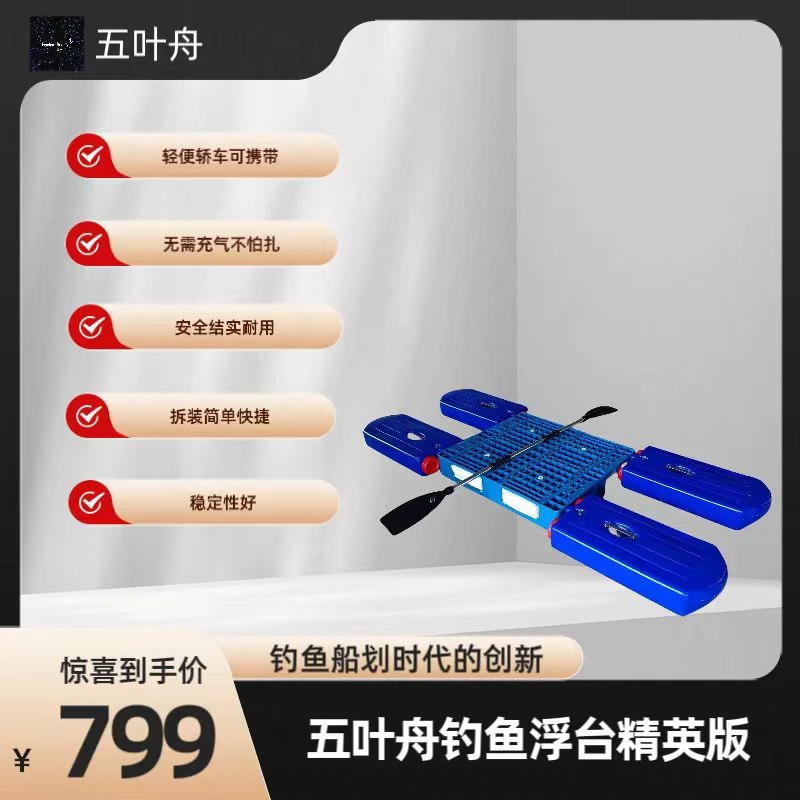 垂钓船塑料专用浮箱等拼装，无充气安全拆装方便结实可靠