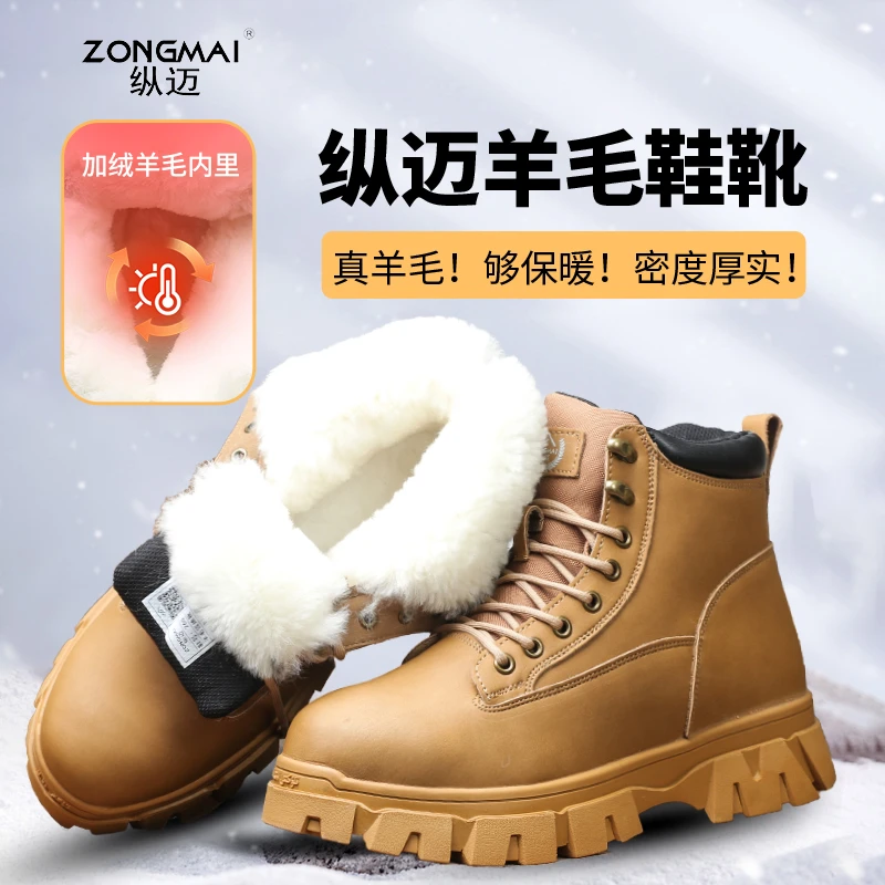 纵迈冬季新款东北户外雪地靴加绒加厚保暖皮毛一体厚底马丁靴男女