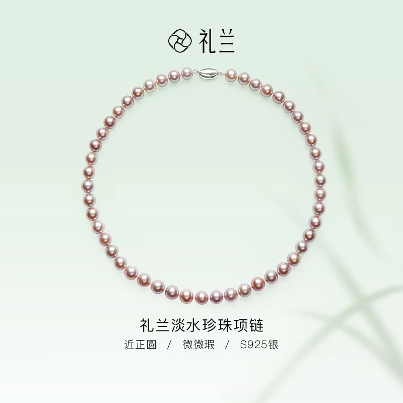 礼兰珠宝【隽姐】丹霞画境S925银淡水珍珠项链 7.5-9mm