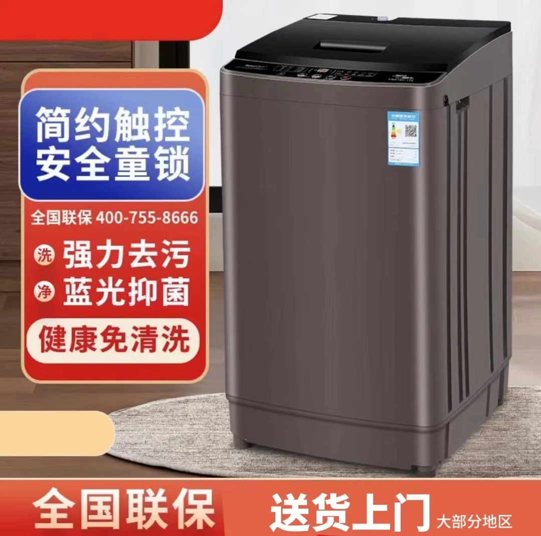 全自动洗衣机16kg蓝光科技智能洗涤