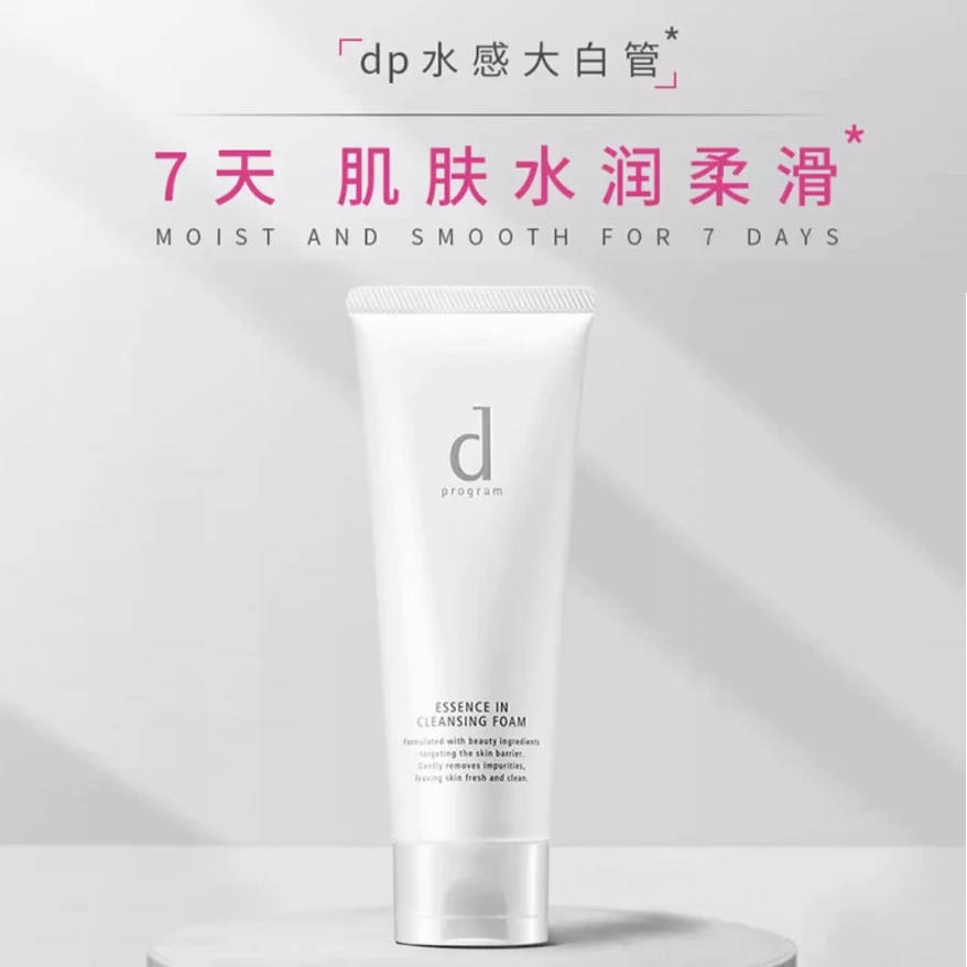 日本dprogram/安肌心语净颜洁面膏氨基酸洗面奶120g（到26年）