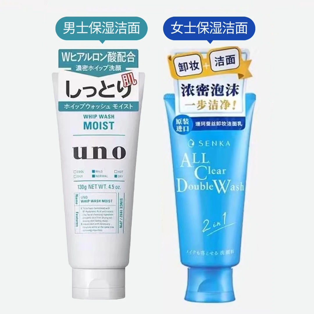 日本蚕丝卸妆洁面乳120g温和保湿洗面奶130g到25-3月