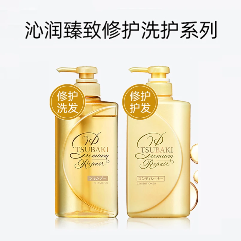 日本沁润臻致洗发水护发素490ml（金色修护套装）25-5月