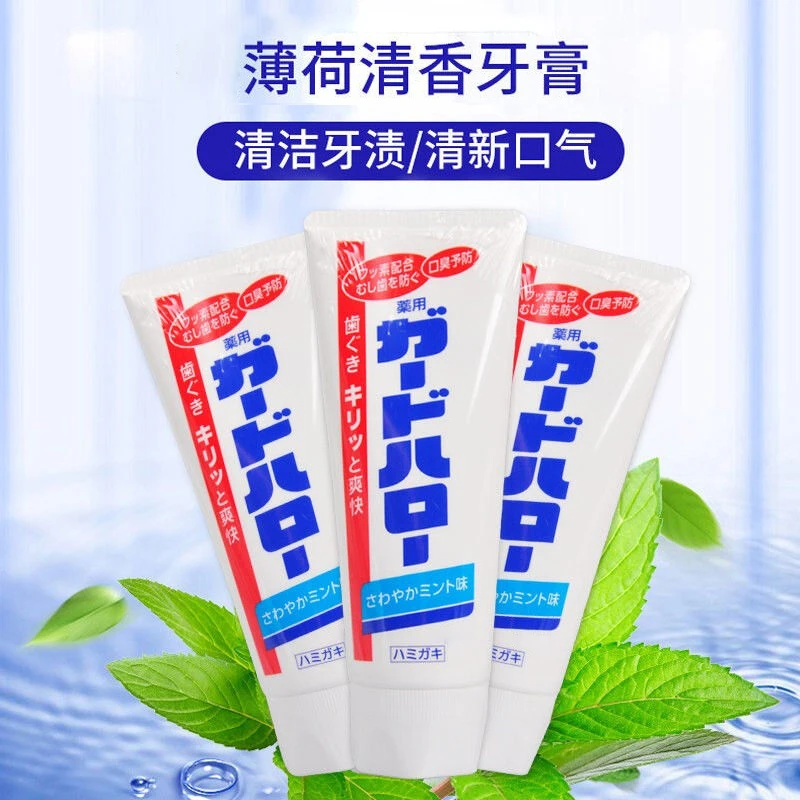 （3支）日本大白牙膏165g 薄荷味清新口气防蛀固齿亮白