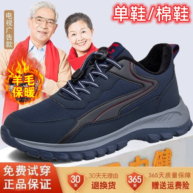 旗舰正品老人鞋爸爸鞋冬季加羊绒保暖棉鞋男中老年防滑软底健步鞋