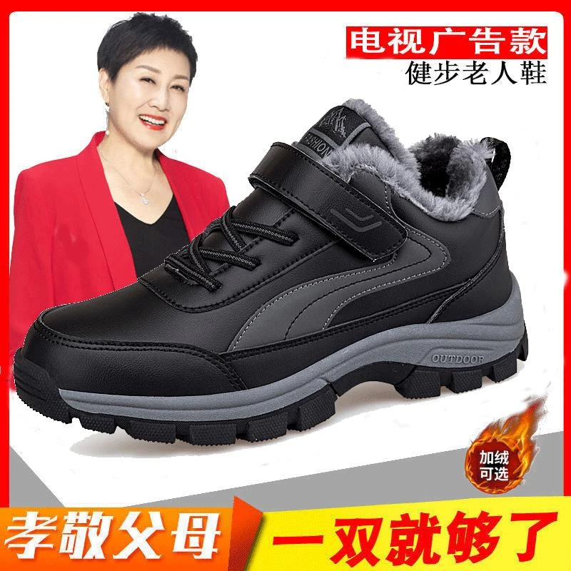 旗舰正品老人鞋爸爸棉鞋冬季加绒保暖中老年运动鞋雪地靴防水防滑