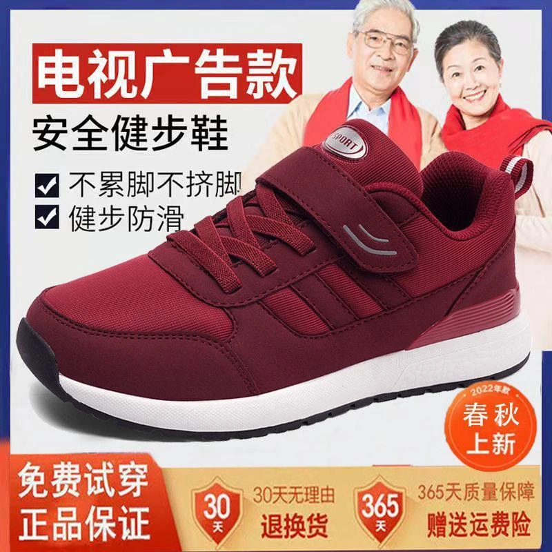 张凯丽健步鞋女春秋滑软底中老年妈妈休闲运动鞋轻便旅游鞋老人鞋