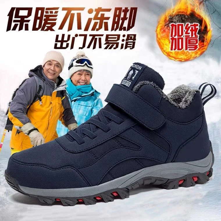 正品老人鞋男冬季加绒加厚高帮棉鞋爸爸鞋防滑中老年保暖健步鞋