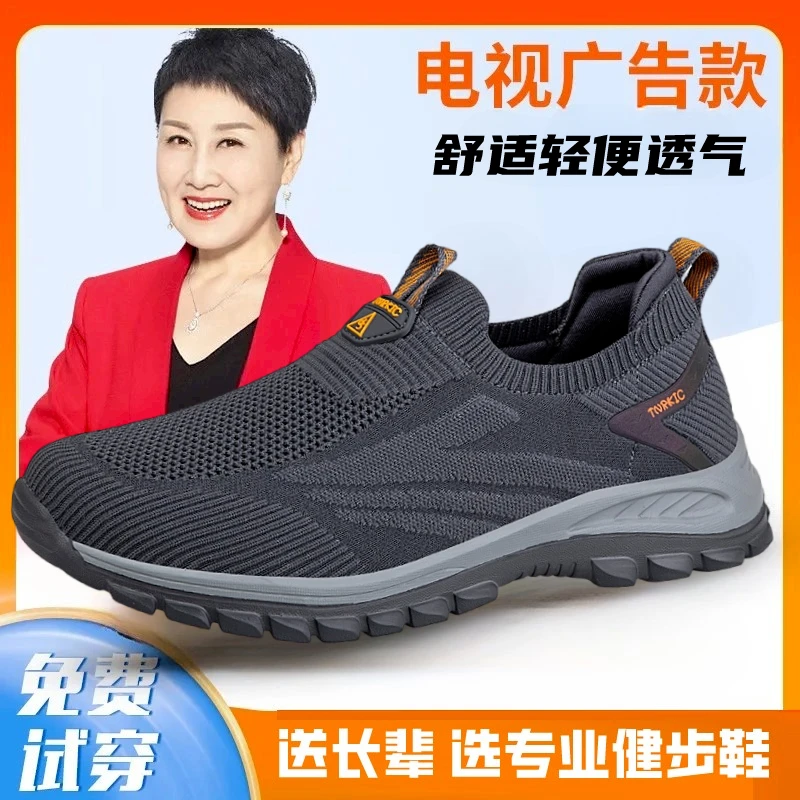 舒适老人鞋男一脚蹬夏季运动防滑爸爸鞋健步鞋透气软底妈妈鞋女