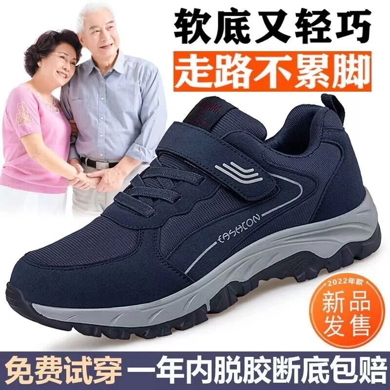 旗舰正品舒适老人鞋夏秋季运动男士爸爸鞋中老年防滑软底健步鞋