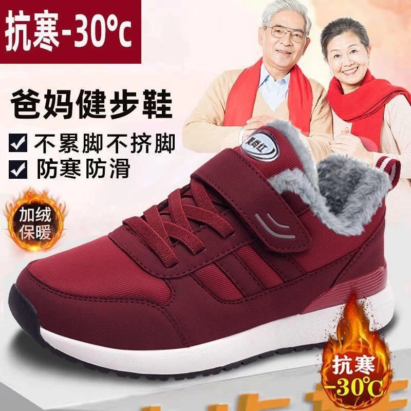 舒适老人鞋女冬季加绒保暖棉鞋中老年健步鞋爸爸妈妈防滑雪地靴