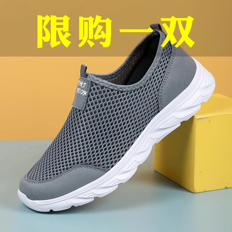 正品安全老人鞋男鞋夏季透气布鞋网面轻便软底爸爸旅游运动网鞋