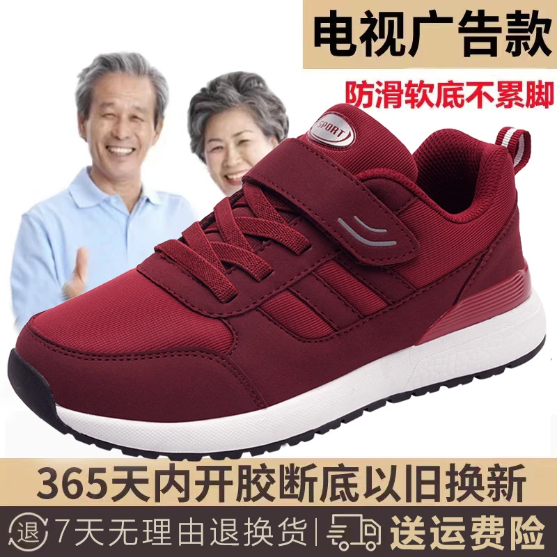舒适健步鞋官方旗舰官网正品秋冬运动舒适轻便妈妈鞋爸爸鞋软底