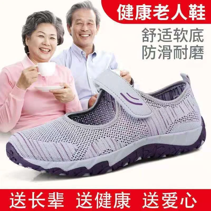 张凯丽老人鞋夏季妈妈鞋软底防滑缕空网面休闲轻便透气舞蹈奶奶鞋