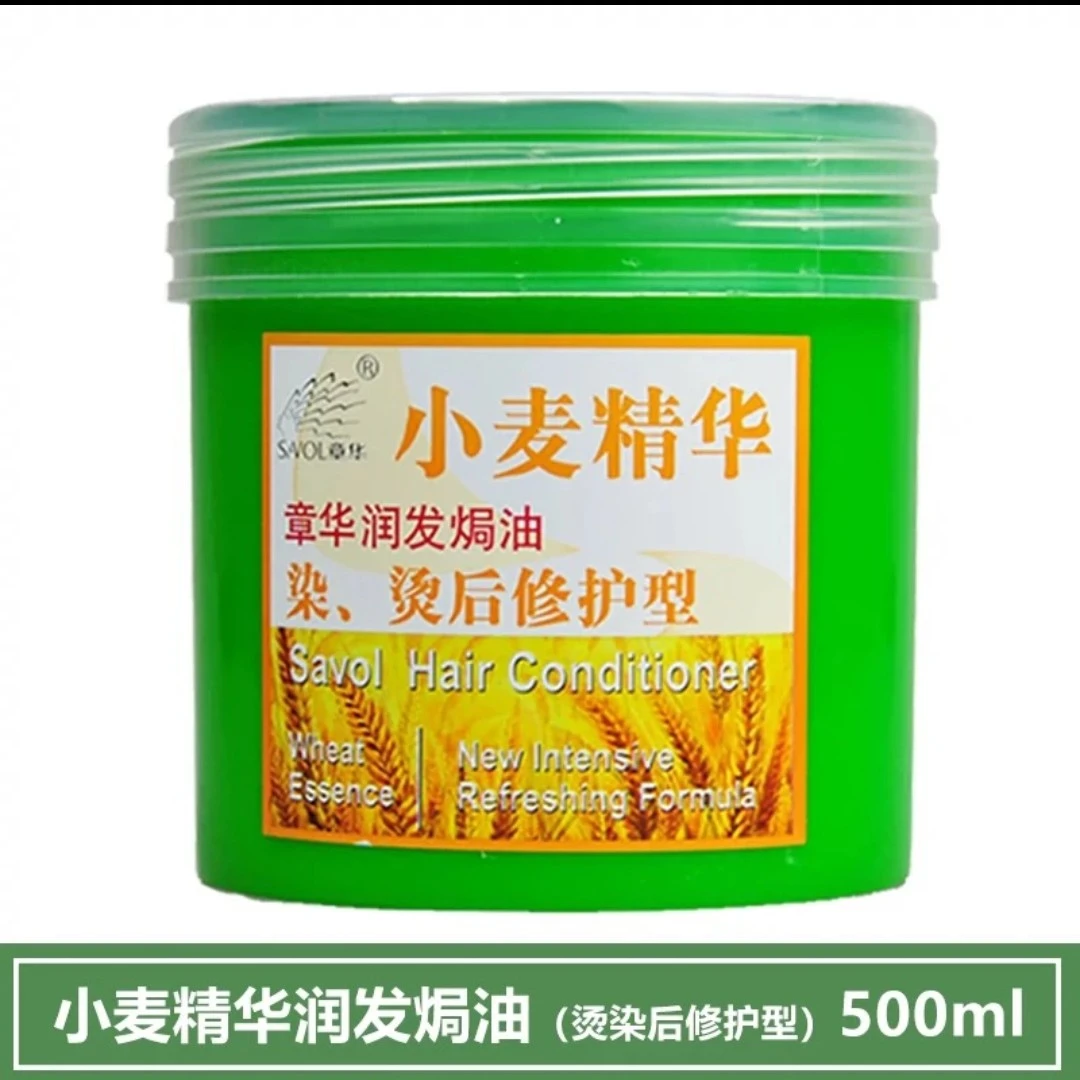 许昌胖东来代购DL超市国货护发素发膜小麦精华修护