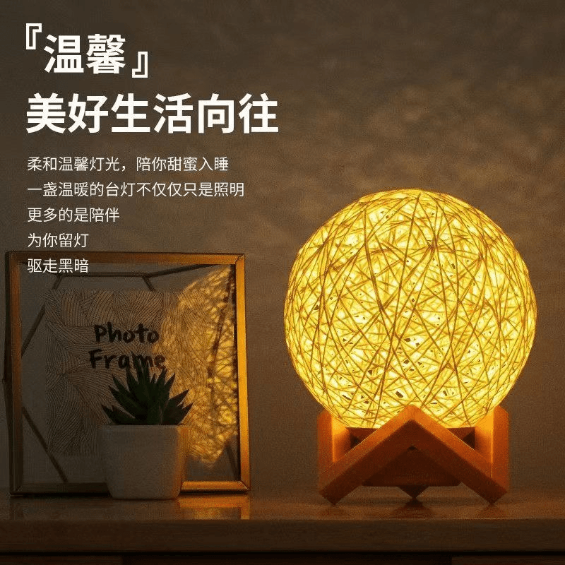 藤球发光小夜床头