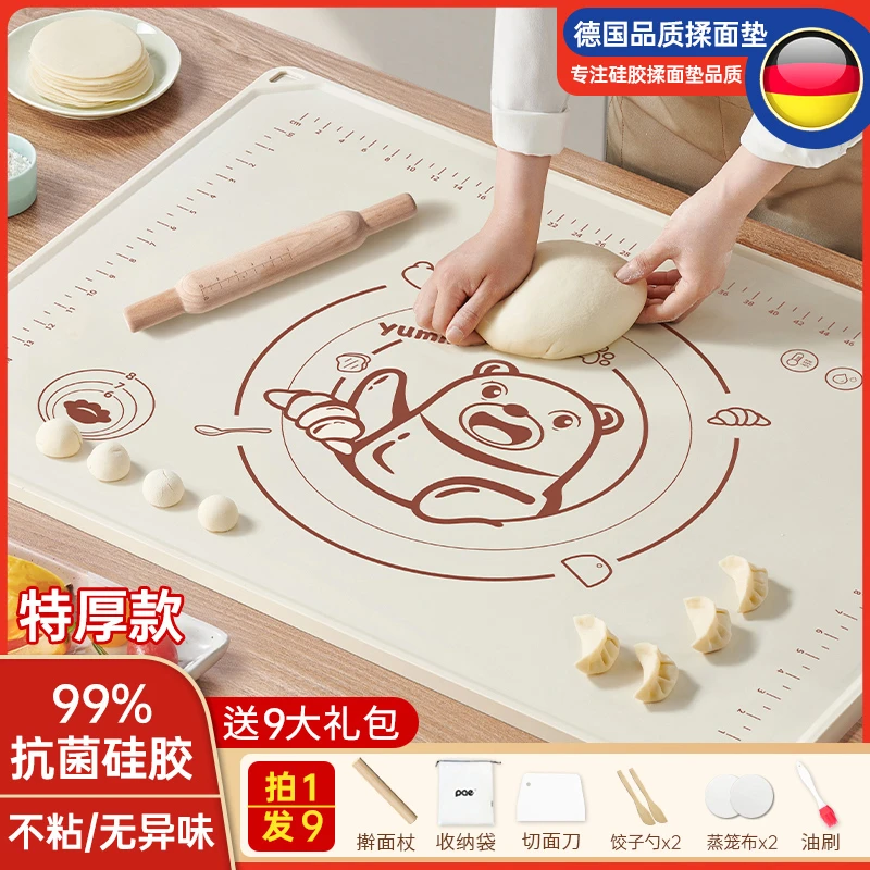 【拍一发9】牛角熊硅胶揉面垫大不粘和面擀面案板面套装