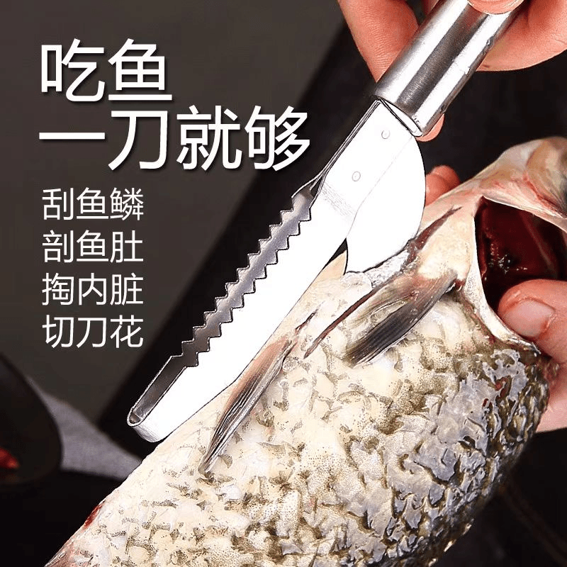 2.5一把杀鱼刀不锈钢剖鱼杀鱼神器鱼鳞创刮鳞器杀鱼工具非无人机