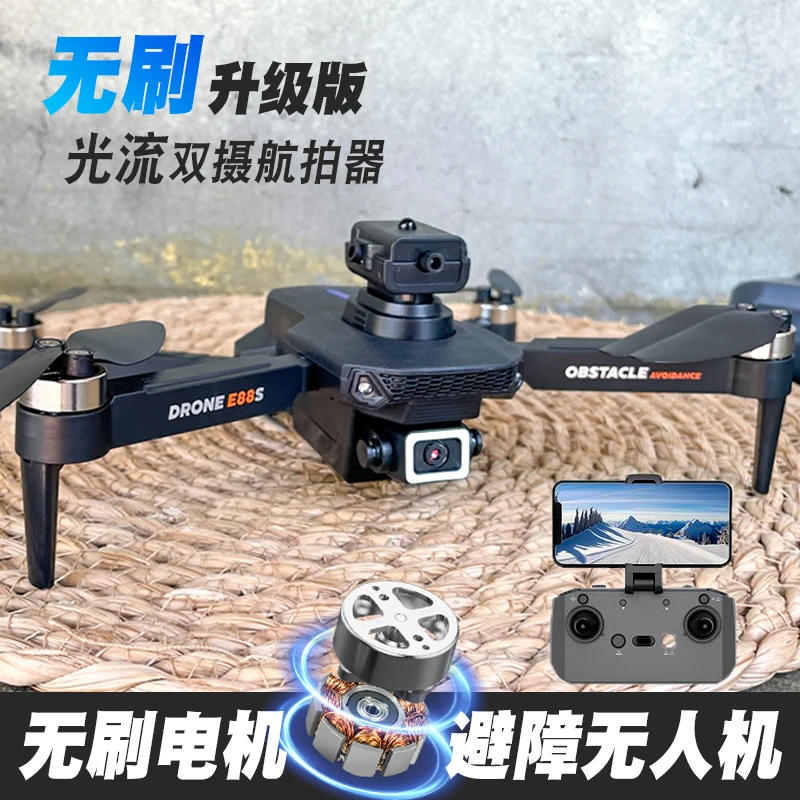 入门级高清拍照无人机专业无刷航模飞机男孩玩具礼物航拍悬停便携