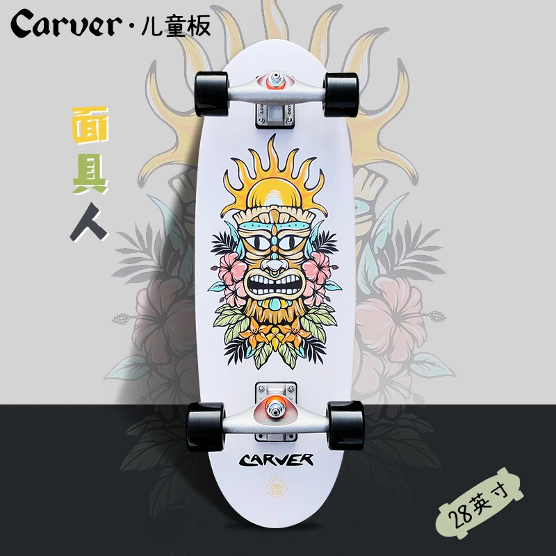 carver28英寸 陆地冲浪板 美国品牌儿童板「面具人」滑板路冲初学者
