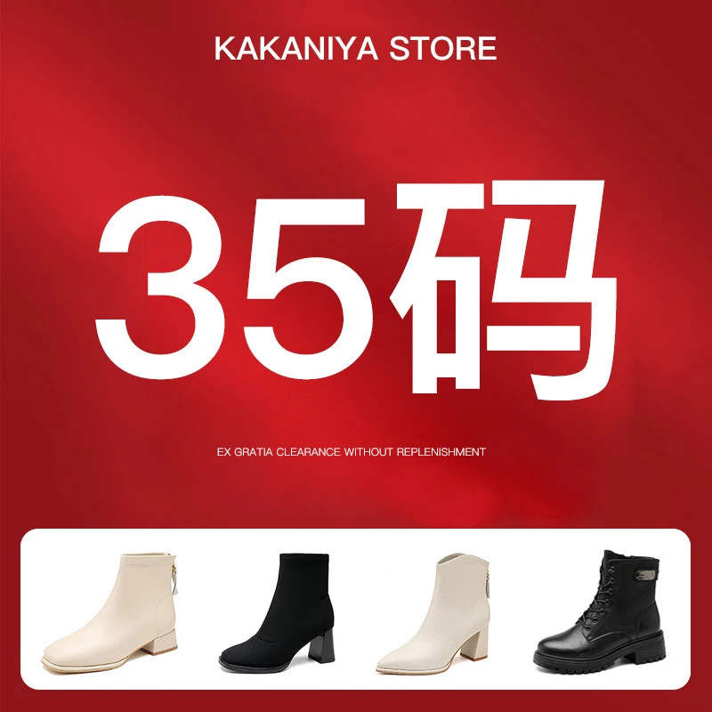 【35码 合集】美女们 我这里面的单鞋短靴长靴都是35码哦！