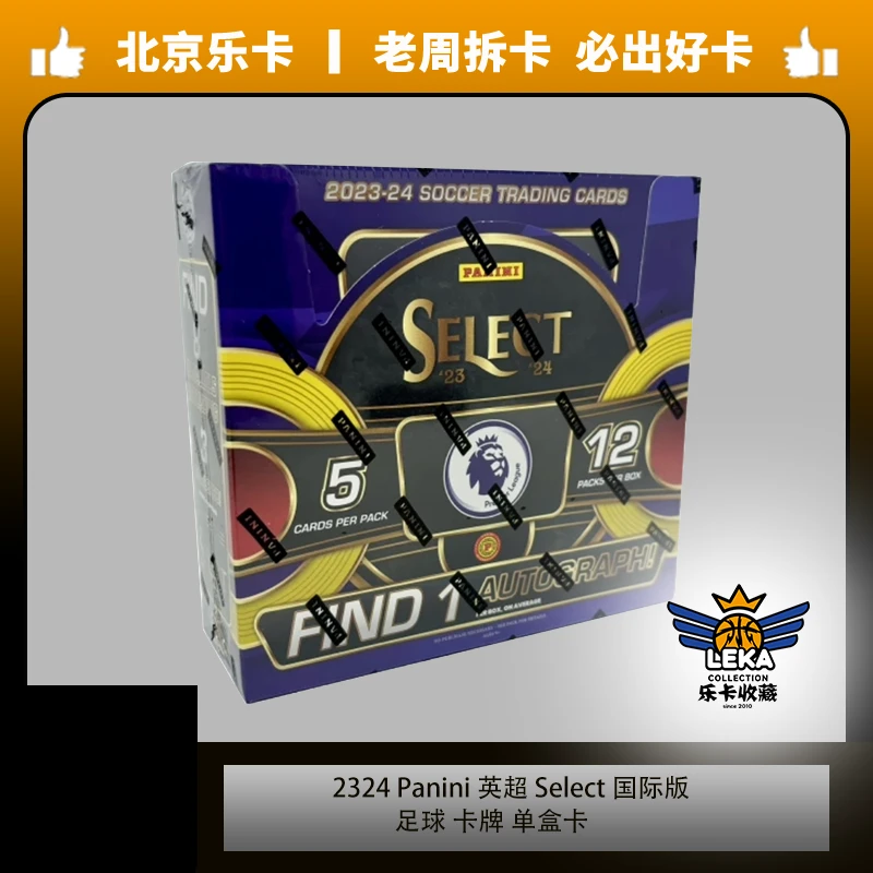 2324 Panini 英超Select 国际版单盒卡(未成年人禁止下单)