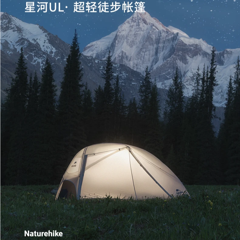 naturehike挪客星河UL超轻徒步帐篷双人户外露营装备过夜野营帐篷