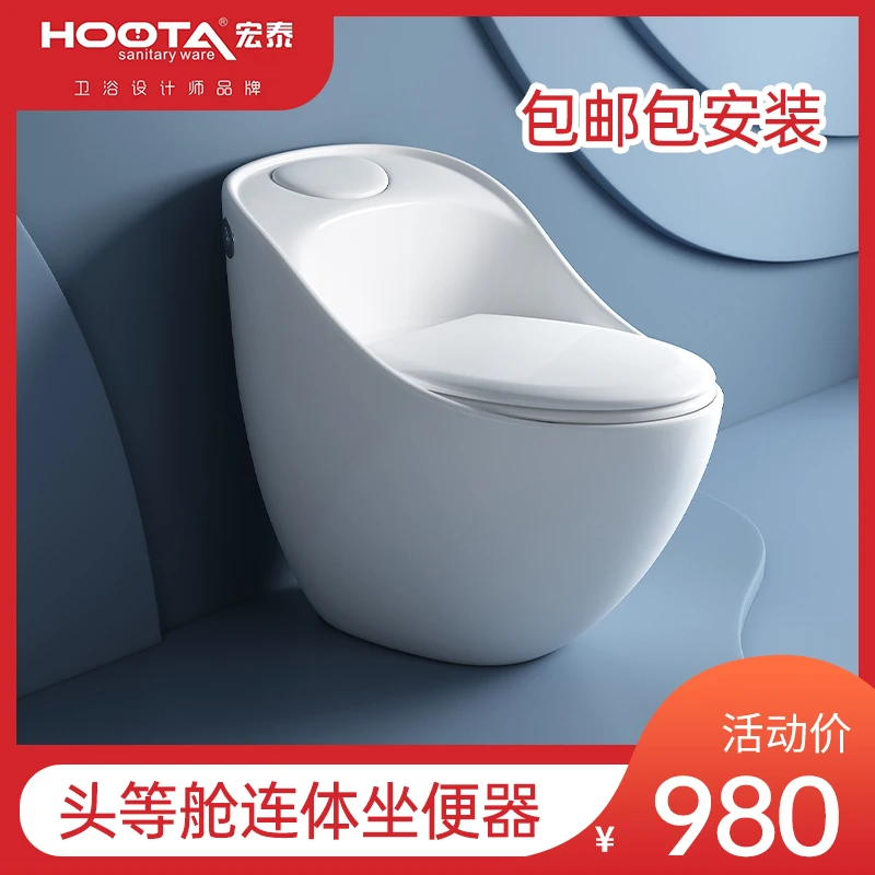 HOOTA/宏泰头等舱静音卫生间单按键节能连体陶瓷坐便器虹吸式马桶