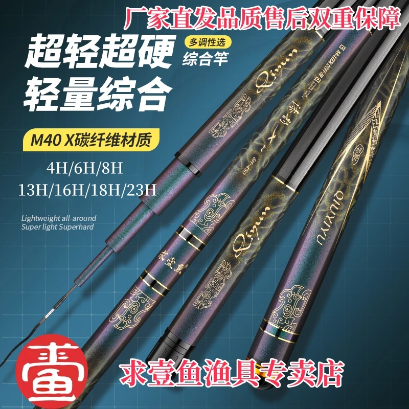 求壹鱼漆韵X4H5H6H7H8H10H4.5米四节设计高碳黑坑轻硬挺黑坑鱼杆