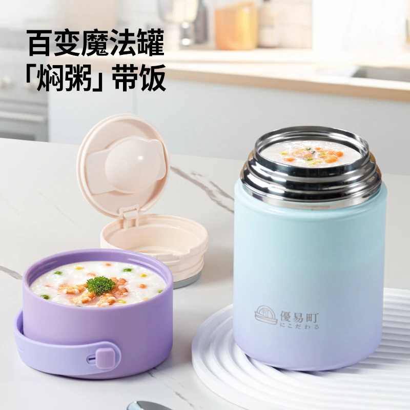 优易町渐变色304大容量移动小厨房焖烧杯（800毫升）