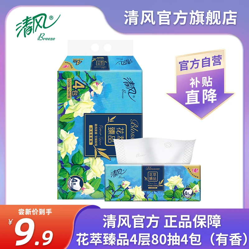 清风花萃臻品4层80抽4包S码抽取式香氛面纸(有香)rd-b