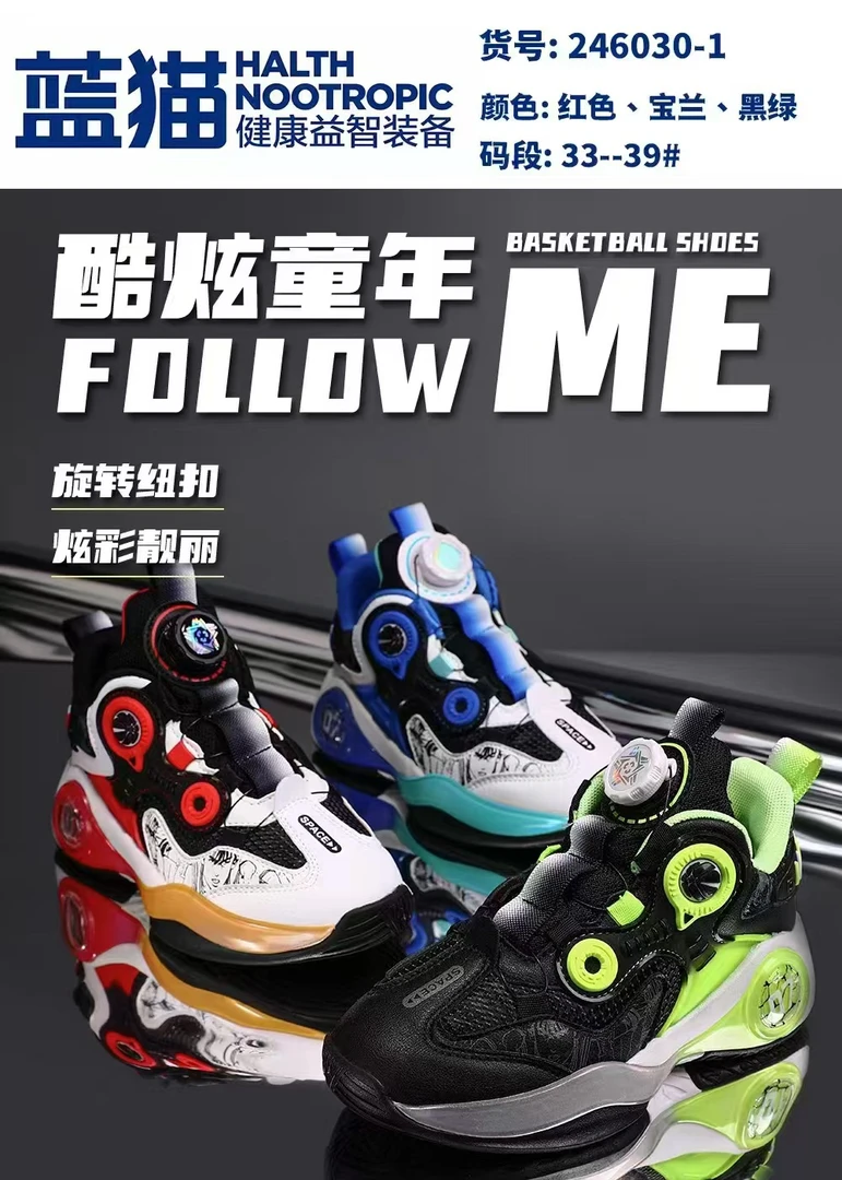 【开学季上新】33-39码蓝猫儿童新品皮面篮球鞋LM-246030-1