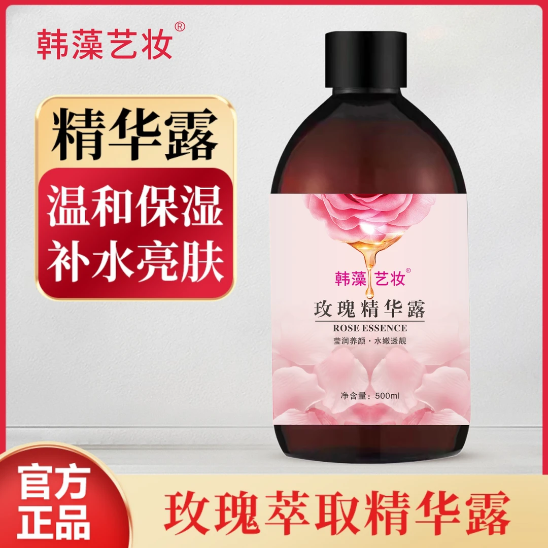 玫瑰精华露补水保湿玫瑰纯露大容量湿敷水护肤大瓶爽肤水柔肤水