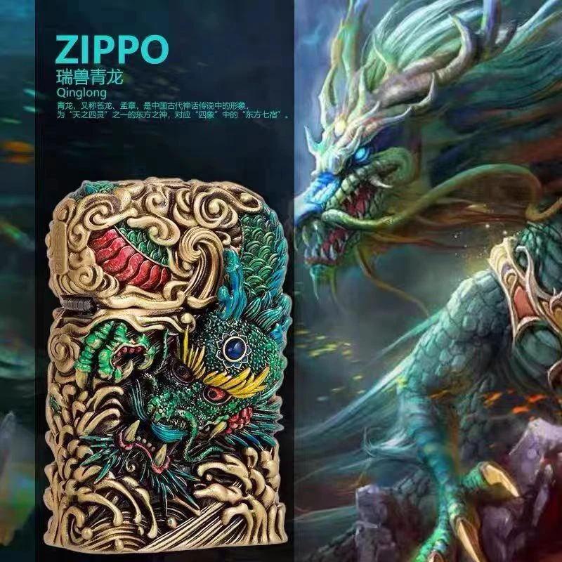 ZIPPO/之宝【国潮青龙瑞兽】夜光彩个性旋转把玩打火机 DYX1H1
