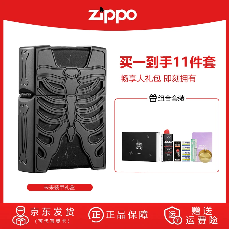 ZIPPO/之宝【未来装甲】圣域战甲战魂铠甲礼盒套装防风火机TCJ1