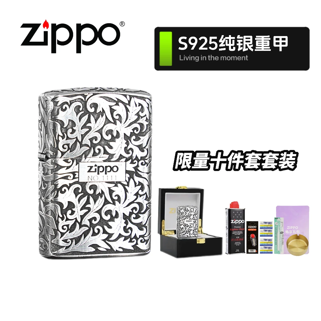 ZIPPO/之宝【纯银重甲唐草】五面唐草经典款送礼防风打火机DYX1H1F3