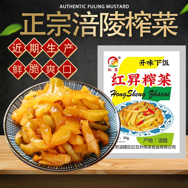 店内可拍3次 2.1到手10包榨菜 腌菜 酱菜 破损漏 破损漏发联系客